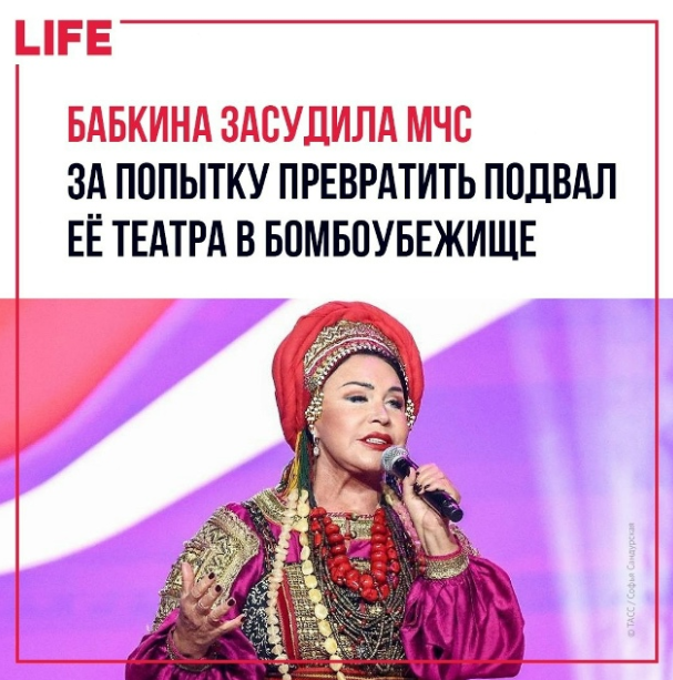 «Патриотизм на сцене, а под ней — склад»: как театр Надежды Бабкиной выиграл суд у МЧС, отказавшись от 30-миллионного убежища
