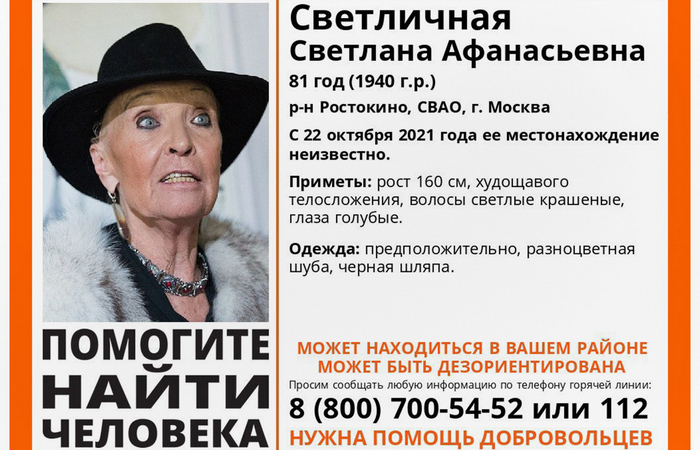 «Невиноватая я!»: Роковая блондинка СССР, покорившая миллионы, но... как Светлана Светличная потеряла сына в 34, обвинила старшего в убийстве и закончила жизнь с болезнью, стёршей память.