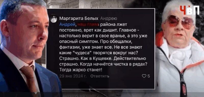Маргарита Белых не побоялась открыто высказать своё мнение.