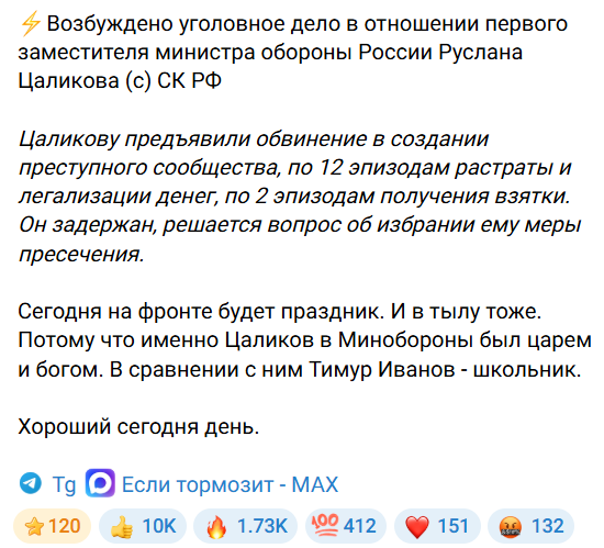 Руслан Цаликов на официальном мероприятии, за годы службы он получил множество наград и званий.