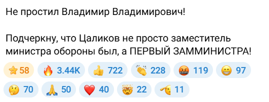 Руслан Цаликов, человек, чья карьера от экономиста до генерала теперь омрачена серьезными обвинениями.