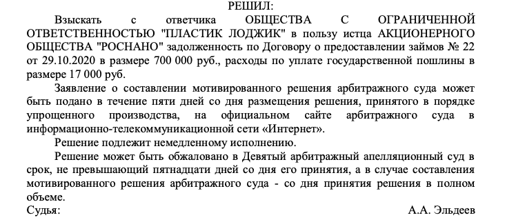 Судебные разбирательства вокруг провального проекта тянулись годами.