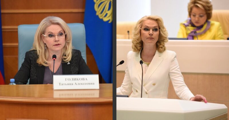 Миллиарды, роскошь и «непотопляемость»: Как 58-летняя Татьяна Голикова сохраняет пост вице-премьера, несмотря на шквал критики и вопросы о её состоянии