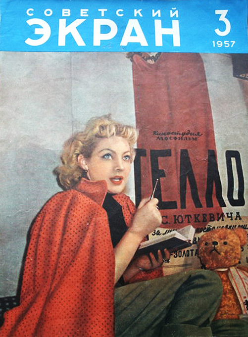 Ирина Скобцева: роковая муза, изменившая судьбу Сергея Бондарчука.