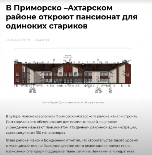 Недостроенный пансионат для пожилых людей — ещё один проблемный объект.