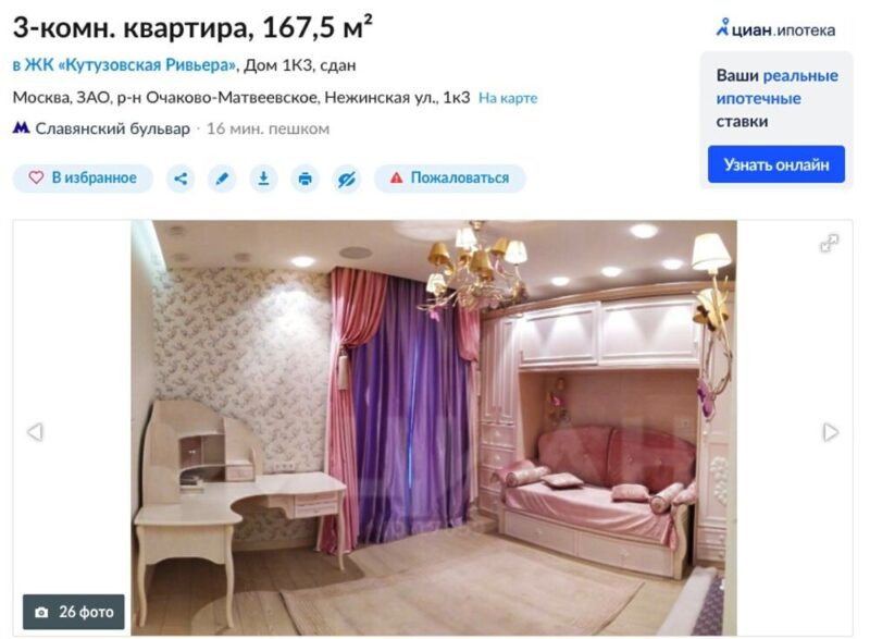 Обложка одного из интервью, посвящённых жизни и судьбе Юлии Началовой.