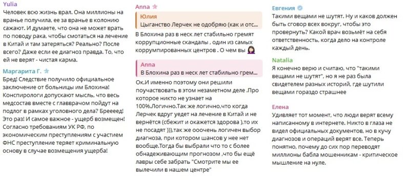 Общественное мнение разделилось: от сочувствия до осуждения.