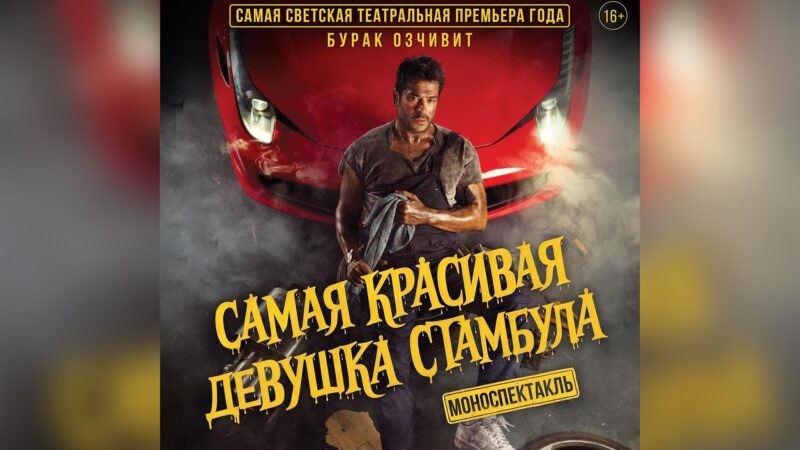 Странный выбор: почему 40-летняя Ксения Собчак «вела себя как влюбленная девочка» перед Бураком Озчивитом, а фанаты в ярости от 6-минутного интервью