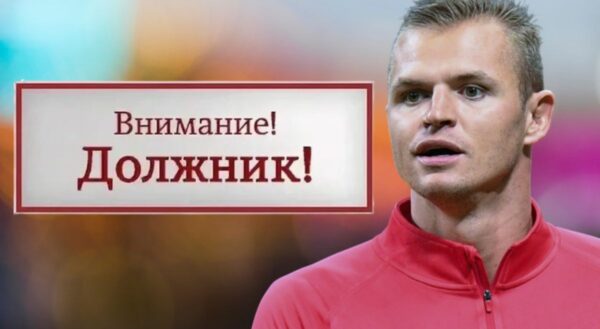 От миллионов к "бомжу": Дмитрий Тарасов должен налоговой 300 тысяч, живет в съемной квартире и просит денег у жены