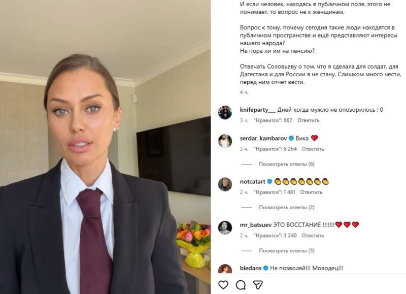 19 минут откровенности и миллион просмотров: как Виктория Боня заставила Кремль и Соловьева говорить о проблемах России