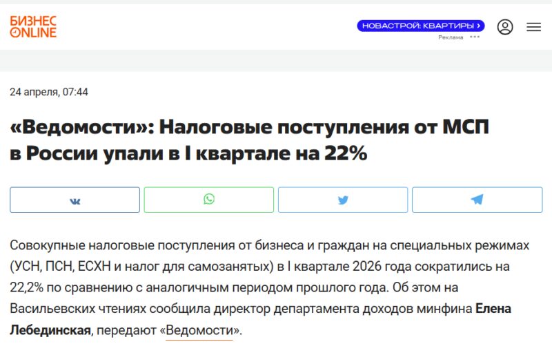 Повышение НДС до 22% и снижение порога ударило по самозанятым и микропредприятиям