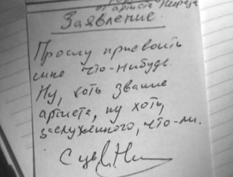 Игорь Нефедов, склонный к драматическим жестам и играм с судьбой.