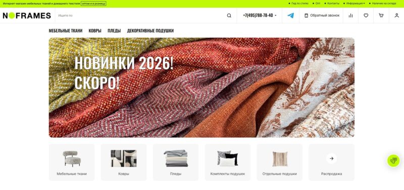 Крупнейшие поставщики мебельных тканей в России: как выбрать надежного партнера в 2026 году