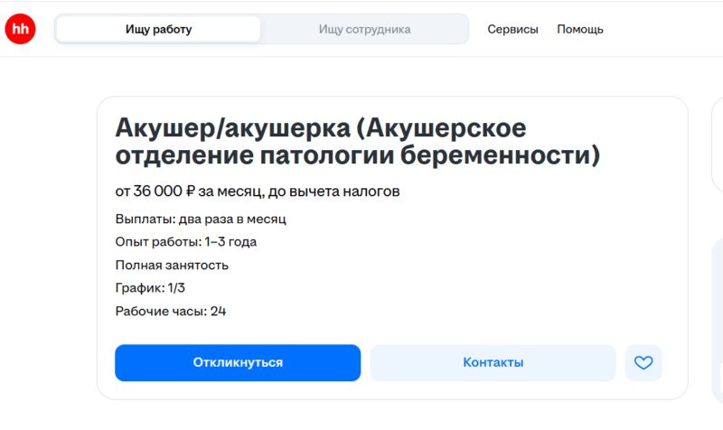 Протест отчаяния: жители малых городов борются за право на медицинскую помощь.