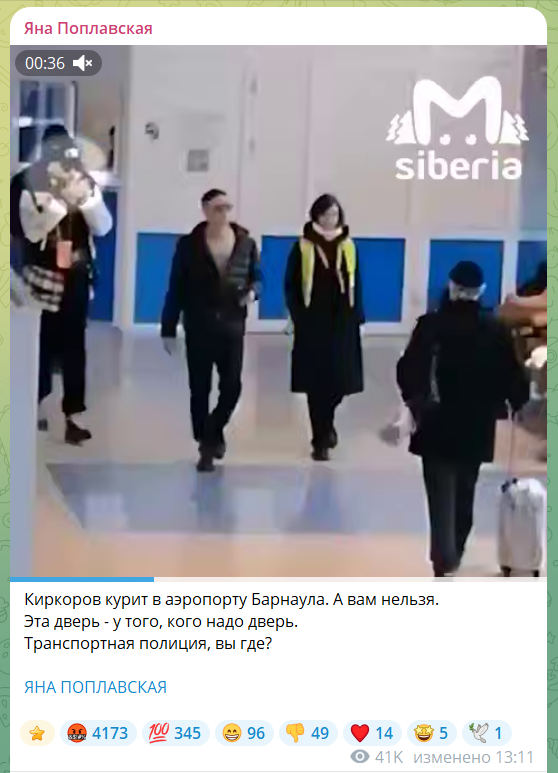 Инциденты с участием звёзд часто вызывают вопросы о вседозволенности.
