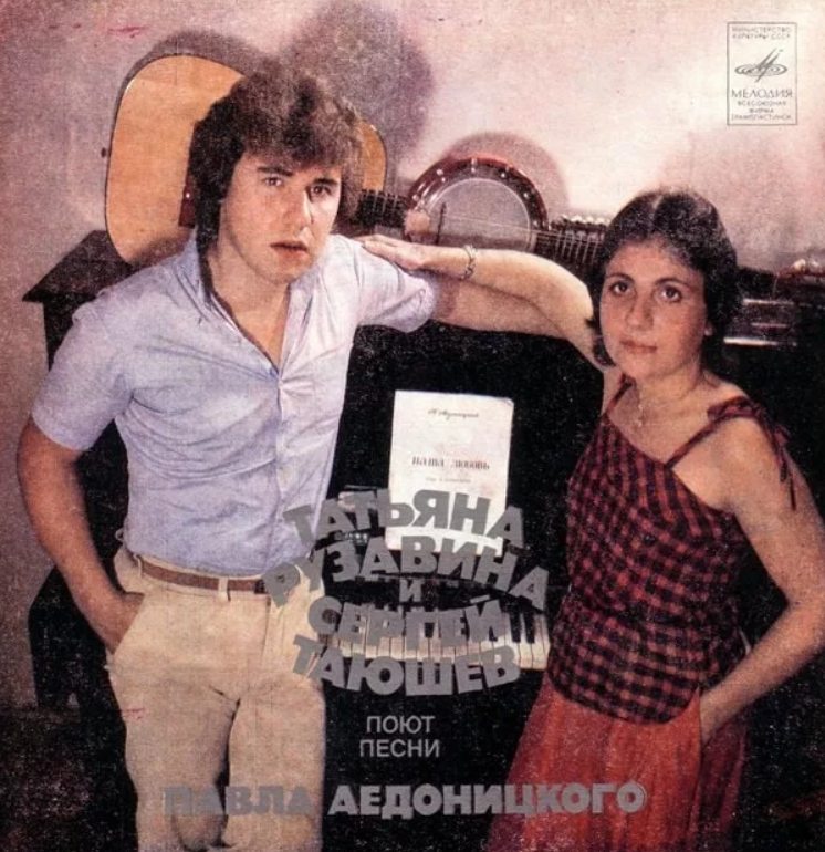 Дуэт Рузавиной и Таюшева на пике популярности.