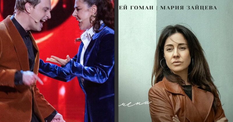 Развод, который скрепил: почему Алексей Гоман и Мария Зайцева называют 16 февраля «особым праздником»