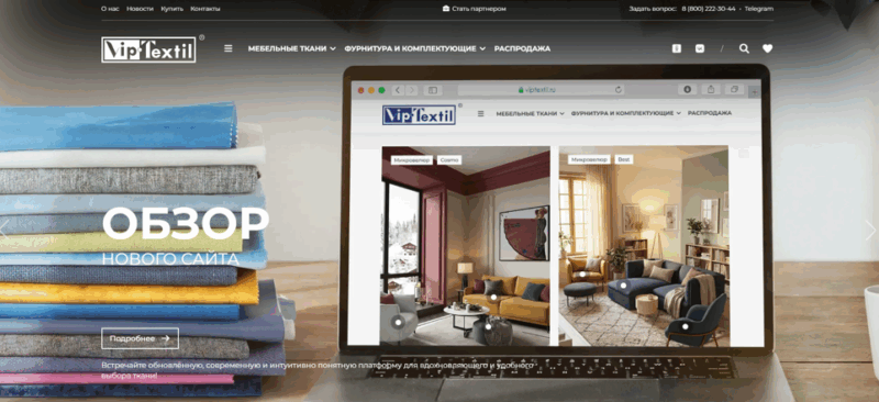 Крупнейшие поставщики мебельных тканей в России: как выбрать надежного партнера в 2026 году