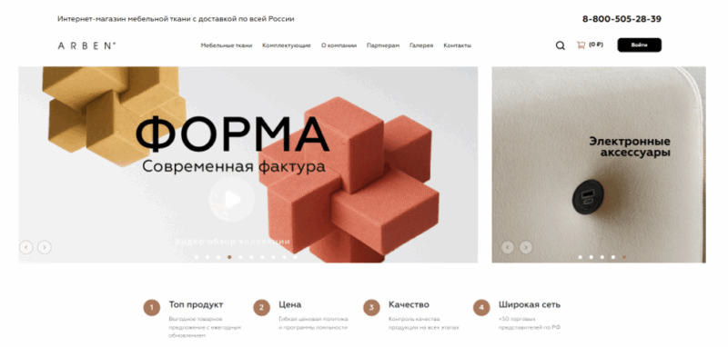 Крупнейшие поставщики мебельных тканей в России: как выбрать надежного партнера в 2026 году