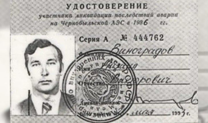 Радиоактивный след: как звезды шоу-бизнеса платили за подвиг в Чернобыле