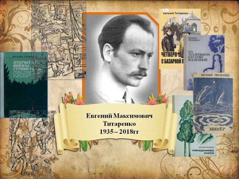 «Горбачева прямо осатанела»: как гадалка раскрыла тайну младшего брата первой леди, и почему 83-летний Евгений Титаренко оказался в психлечебнице
