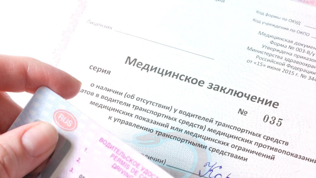 С 1 марта 2027 года водителей в России освободят от бумажных медосправок