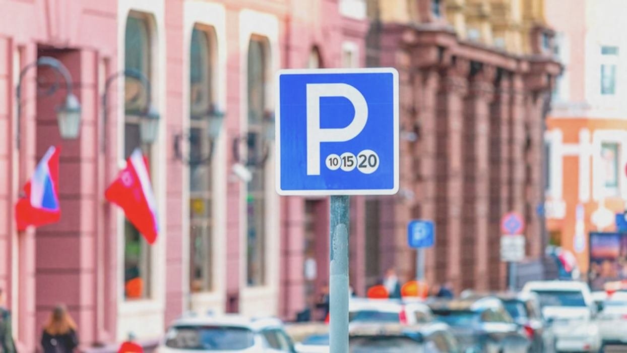 9 и 11 мая парковки в Москве бесплатны: напомнил Максим Ликсутов