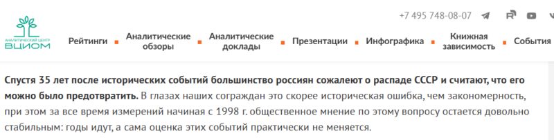 Народная ностальгия: миллионы россиян сожалеют о распаде Союза.