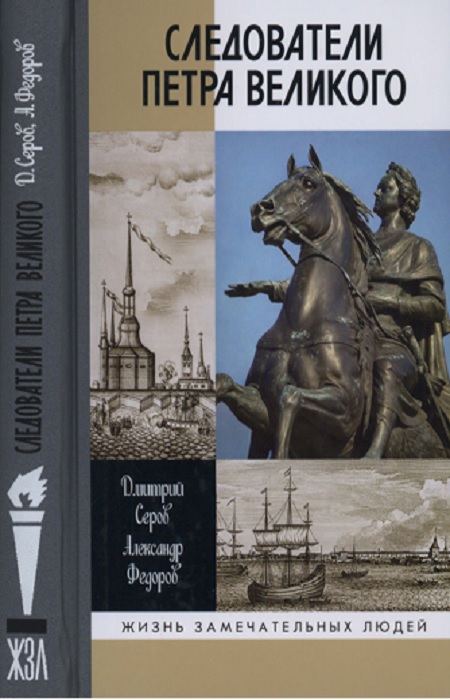 Честный следователь Петра I: за что князя Волконского расстреляли на глазах у толпы