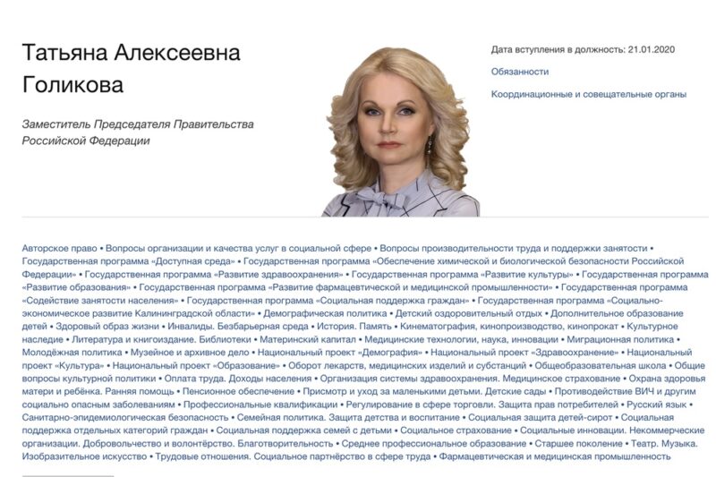 Обязанностей у Татьяны Алексеевны много. За что она только не отвечает. И как она всё успевает? И работать не покладая рук, и виллы на Лазурном берегу покупать. Очень трудолюбивая женщина.