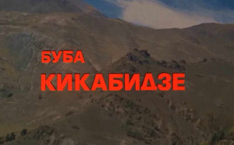 От «Бубы» до «Артиста»: как называли любимых советских актеров за кулисами