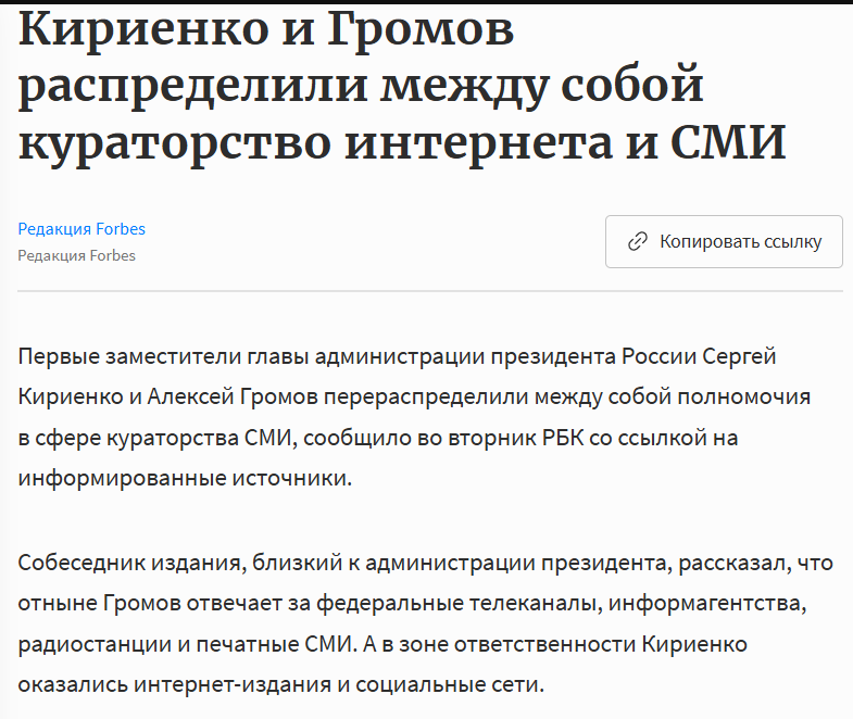 Запрет на «русский народ»: Чья воля стоит за странными правками в СМИ?