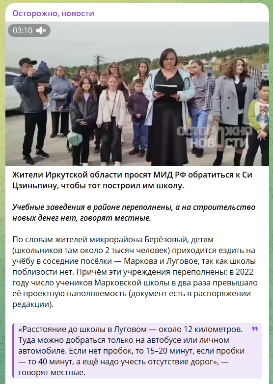 Отчаянный призыв жителей к помощи, вышедший за пределы страны.