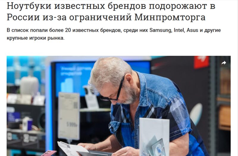 Электроника на грани: почему обещания импортозамещения обернутся дефицитом и ростом цен