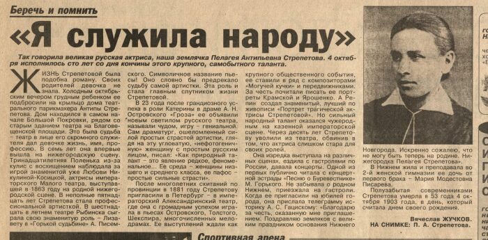 Полина Стрепетова: как великая актриса, чьи роли писал Островский, закончила жизнь в забвении