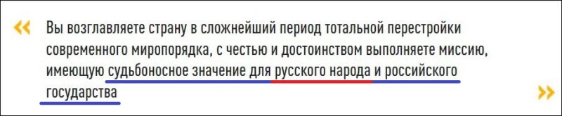 Запрет на «русский народ»: Чья воля стоит за странными правками в СМИ?