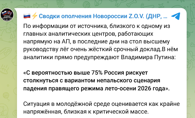 Иллюстрация к тревожному докладу