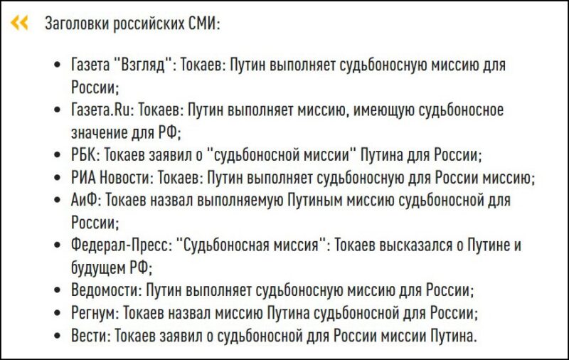Запрет на «русский народ»: Чья воля стоит за странными правками в СМИ?