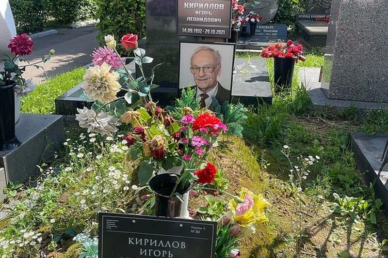 Могила Игоря Кириллова спустя пять лет после ухода. Фото: rg.ru