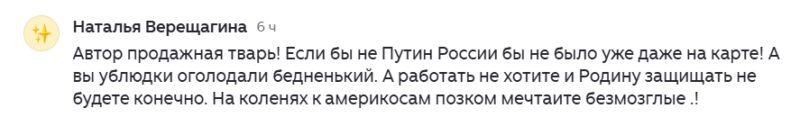 «Если бы не Владимир Владимирович, России бы уже не было»: слепая вера или страх перед правдой?