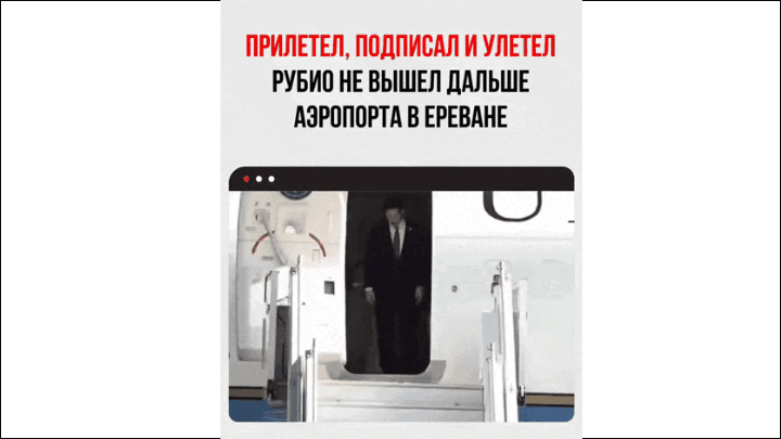 40 минут в Ереване: Пашинян сдал страну в аэропорту, пока США заходят на Кавказ