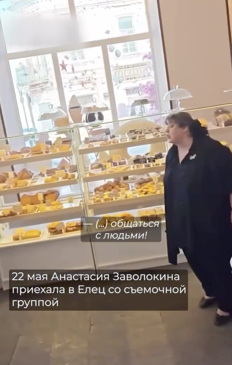 «Я тебя сейчас задушу»: после скандала в пекарне ведущую «Играй, гармонь!» требуют убрать из эфира