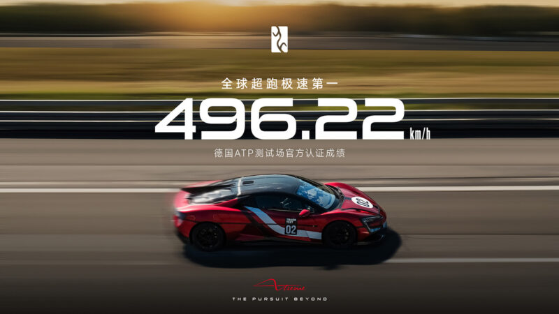 Гиперкар Yangwang U9 Xtreme, способный разогнаться почти до 500 км/ч.