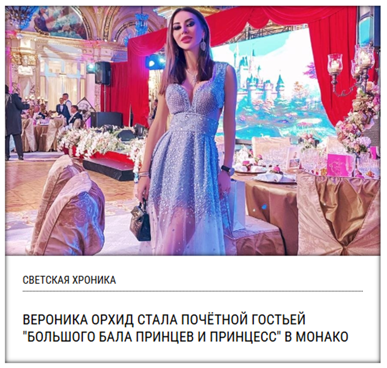 За фасадом патриота: как тайная дочь Сергея Миронова живёт в роскоши на Лазурном Берегу, а отец под санкциями