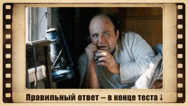Тест: узнаете ли 7 известных советских  фильмов по одному кадру?