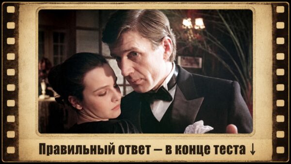 Тест: узнаете ли 7 известных советских  фильмов по одному кадру?