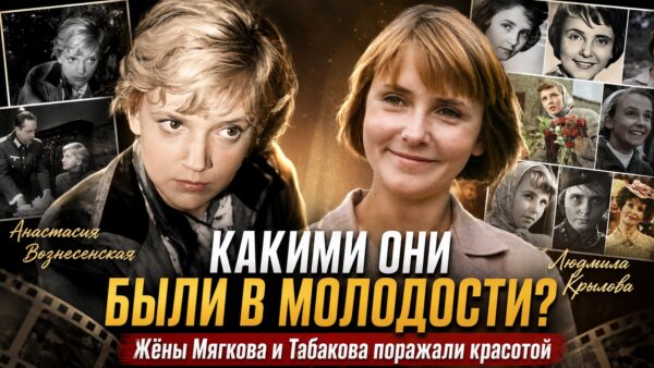 Юные и пленительные: как выглядели жены Андрея Мягкова и Олега Табакова в своих первых киноролях