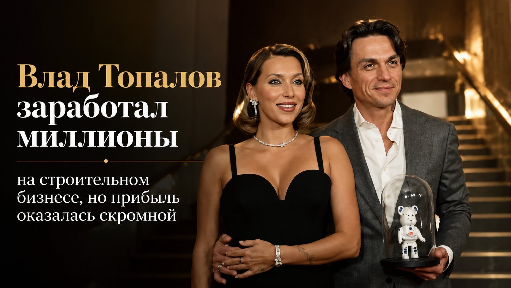 Влад Топалов заработал миллионы на строительном бизнесе, но прибыль оказалась скромной