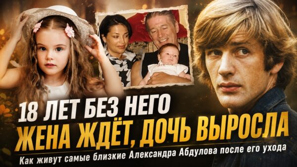 18 лет без Александра Абдулова: как сейчас живут его единственная дочь Евгения и вдова Юлия