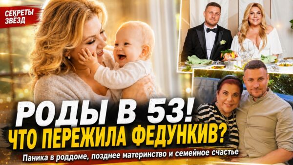 «Рядом с таким мужем можно родить и десятерых»: Марина Федункив откровенно рассказала о появлении первенца в 53 года